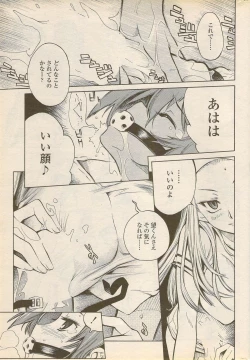 Page 29 of COMIC Penguin Celeb 2006-08