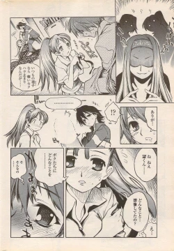 Page 30 of COMIC Penguin Celeb 2006-08