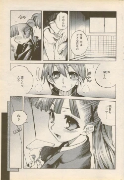 Page 39 of COMIC Penguin Celeb 2006-08