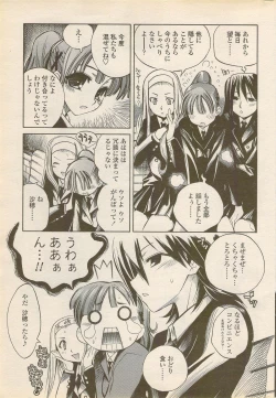 Page 43 of COMIC Penguin Celeb 2006-08