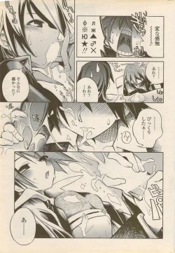 Page 47 of COMIC Penguin Celeb 2006-08