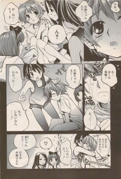 Page 56 of COMIC Penguin Celeb 2006-08