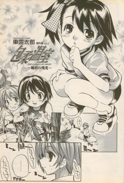 Page 57 of COMIC Penguin Celeb 2006-08