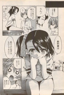 Page 60 of COMIC Penguin Celeb 2006-08