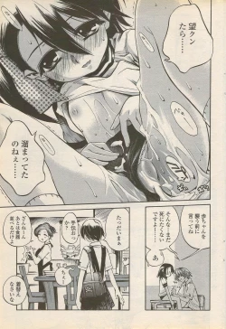 Page 69 of COMIC Penguin Celeb 2006-08