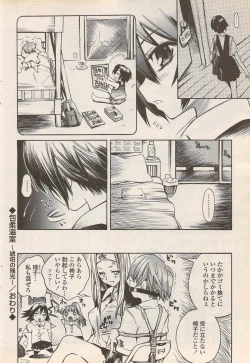 Page 70 of COMIC Penguin Celeb 2006-08