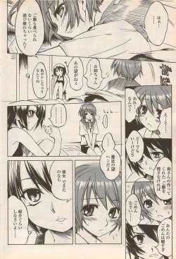 Page 78 of COMIC Penguin Celeb 2006-08