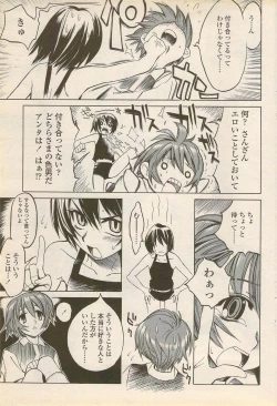 Page 79 of COMIC Penguin Celeb 2006-08