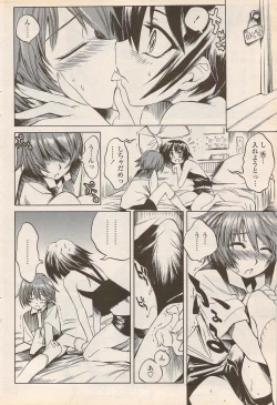 Page 82 of COMIC Penguin Celeb 2006-08