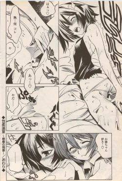 Page 86 of COMIC Penguin Celeb 2006-08