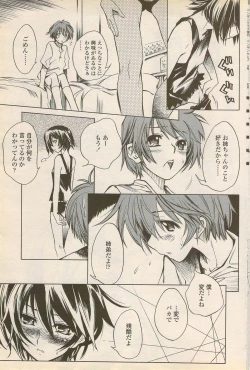 Page 87 of COMIC Penguin Celeb 2006-08