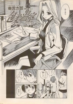 Page 8 of COMIC Penguin Celeb 2006-08