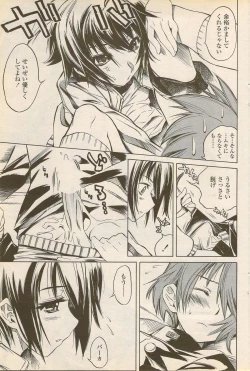 Page 97 of COMIC Penguin Celeb 2006-08