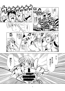 Page 14 of Toraware no Onna-tachi 3 Rinkan Hen