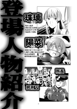 Page 4 of Toraware no Onna-tachi 3 Rinkan Hen