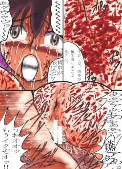 Page 22 of 惨辱 人妻育○ノ秘性