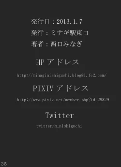 Page 35 of 惨辱 人妻育○ノ秘性