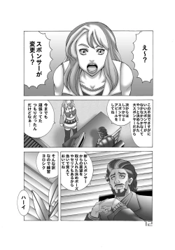 Page 12 of Tiger & Bunny Dynamite