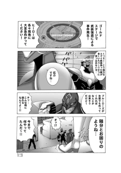 Page 13 of Tiger & Bunny Dynamite