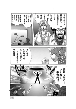 Page 15 of Tiger & Bunny Dynamite