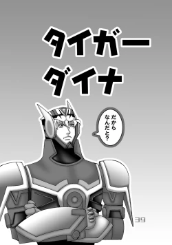 Page 39 of Tiger & Bunny Dynamite