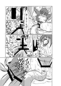 Page 45 of Neko Musume Koufuku Nikki