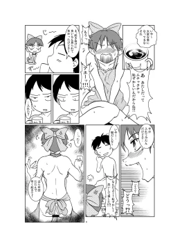 Page 6 of Neko Musume Koufuku Nikki