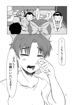 Page 29 of Neko Musume Shinkon Nikki