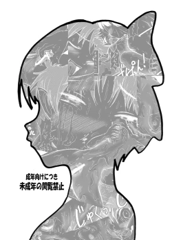 Page 2 of Neko Musume Shinkon Nikki