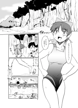 Page 6 of Neko Musume Shinkon Nikki