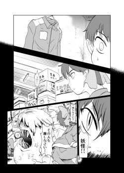 Page 39 of Neko Musume Dousei Nikki Sono San