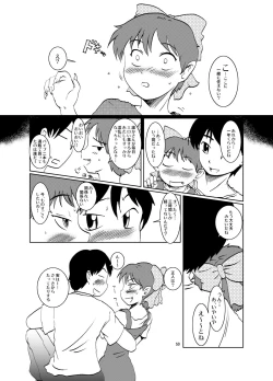 Page 50 of Neko Musume Dousei Nikki Sono San