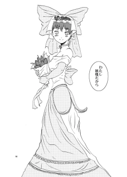 Page 58 of Neko Musume Dousei Nikki Sono San