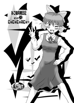 Download Neko Musume Dousei Nikki Sono San