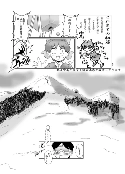 Page 3 of Neko Musume Dousei Nikki Sono Ni