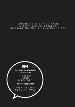 Page 25 of Yahari Kanojo-tachi no Enjo Kousai no Riyuu wa Machigatteiru.