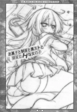 Page 2 of Okashi to Seifuku to Kuro-Sto to Ginpatsu to H na Onnanoko