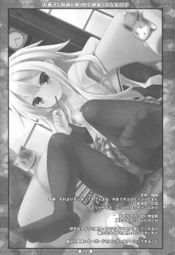 Page 3 of Okashi to Seifuku to Kuro-Sto to Ginpatsu to H na Onnanoko