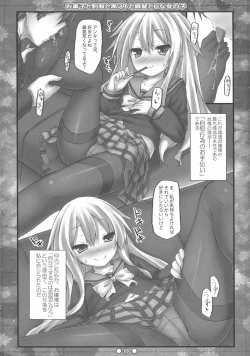 Page 8 of Okashi to Seifuku to Kuro-Sto to Ginpatsu to H na Onnanoko