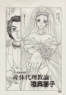 Page 103 of SCHOOL ZONE 2nd