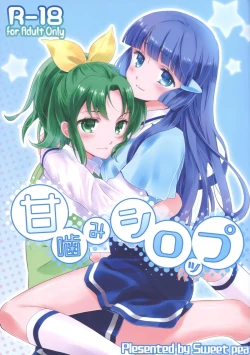 Page 1 of Amagami Syrup