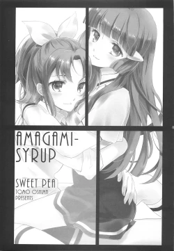 Page 2 of Amagami Syrup