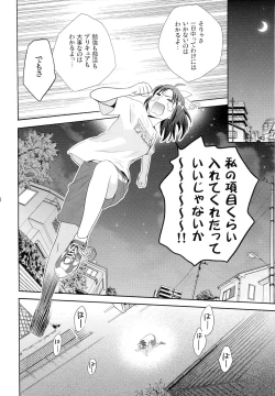 Page 7 of Amagami Syrup