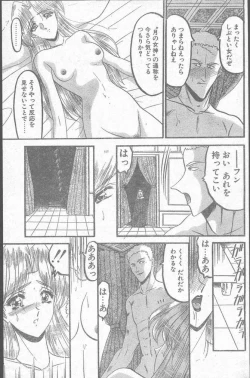 Page 115 of COMIC Penguin Club Sanzokuban 1999-01