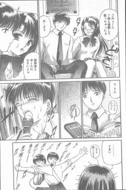 Page 11 of COMIC Penguin Club Sanzokuban 1999-01
