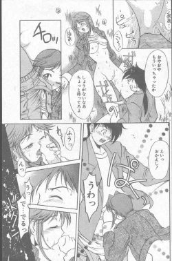 Page 139 of COMIC Penguin Club Sanzokuban 1999-01