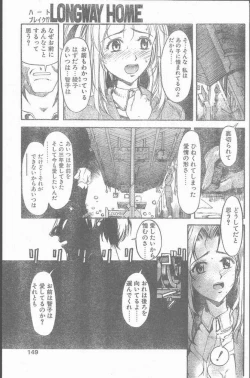 Page 149 of COMIC Penguin Club Sanzokuban 1999-01