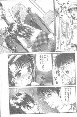 Page 15 of COMIC Penguin Club Sanzokuban 1999-01