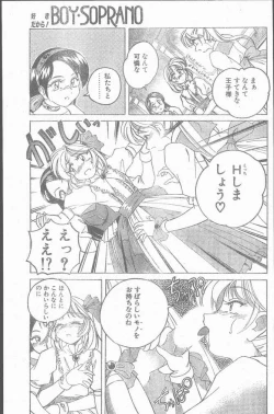 Page 167 of COMIC Penguin Club Sanzokuban 1999-01