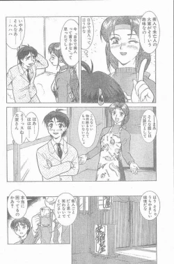 Page 182 of COMIC Penguin Club Sanzokuban 1999-01